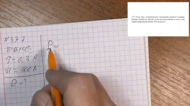 0061_Работа и мощность в электрической цепи