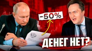 ДЕНЕГ НЕТ: нефтегазовые доходы России упали НА МИЛЛИАРДЫ?!