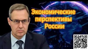 Александр Артамонов  Экономические перспективы России 17.12.2025