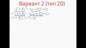 Разбор ОГЭ 2024 Ященко Вариант 2 тип 20
