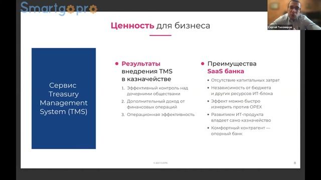 Замена CAPEX на OPEX как способ ускорить цифровизацию сервисных функций корпорации