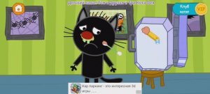 Три Кота Мультфильм Доктор