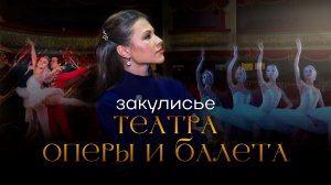Как репетируют «Лебединое озеро» // Закулисье театра оперы и балета им. Мусы Джалиля
