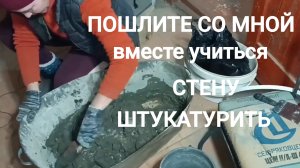 У меня тут всё поломатое! Просеиватель для песка/ Укрыли розы/ Штукатурим!  65 серия