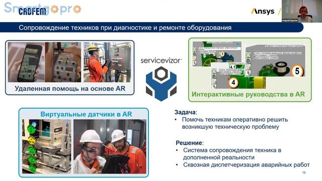 Цифровой двойник технологического производства на основе системного моделирования