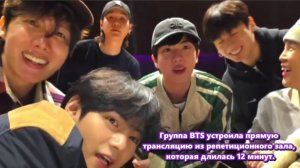 Все семь участников без предупреждения вышли в прямой эфир.  /ОЗВУЧКА TANIY/...