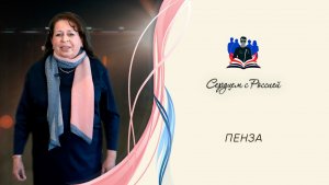 «Осенний день-весеннюю порою» читает Маргарита Рогачева. Пенза