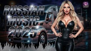 РУССКИЕ ХИТЫ 2025  🥓МУЗЫКА просто ДЛЯ ДУШИ🥓Русская Музыка-ПЕСНИ 2025🎶НОВЫЙ АЛЬБОМ 2025
