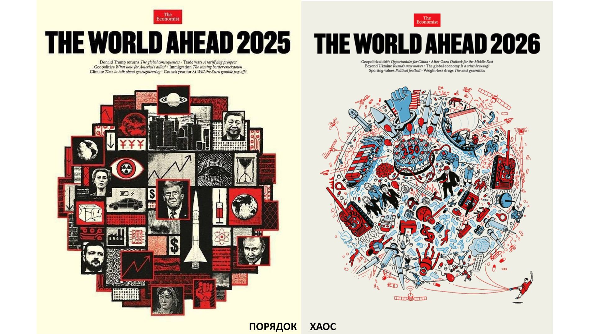 ВЕЧЕРНЯЯ КОНСПИРОЛОГИЯ: ЭКОНОМИСТ 2026 ECONOMIST смотреть онлайн