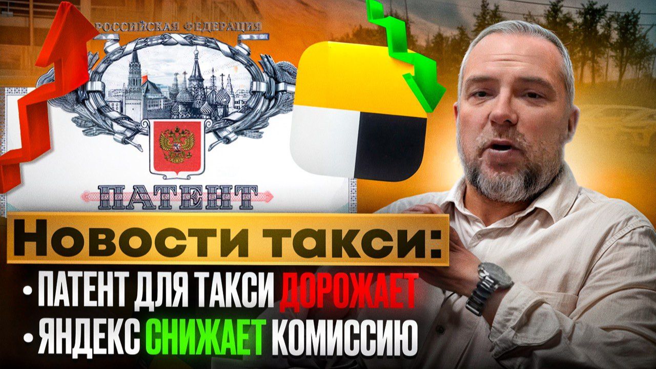 Запрет мигрантов в такси  Быдло в такси  Снижение комиссии Яндекс  AFS Новости. Выпуск 1