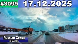 ДТП. Подборка на видеорегистратор за 17.12.2025 Декабрь 2025