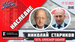 Экономика России. Наследие и будущее