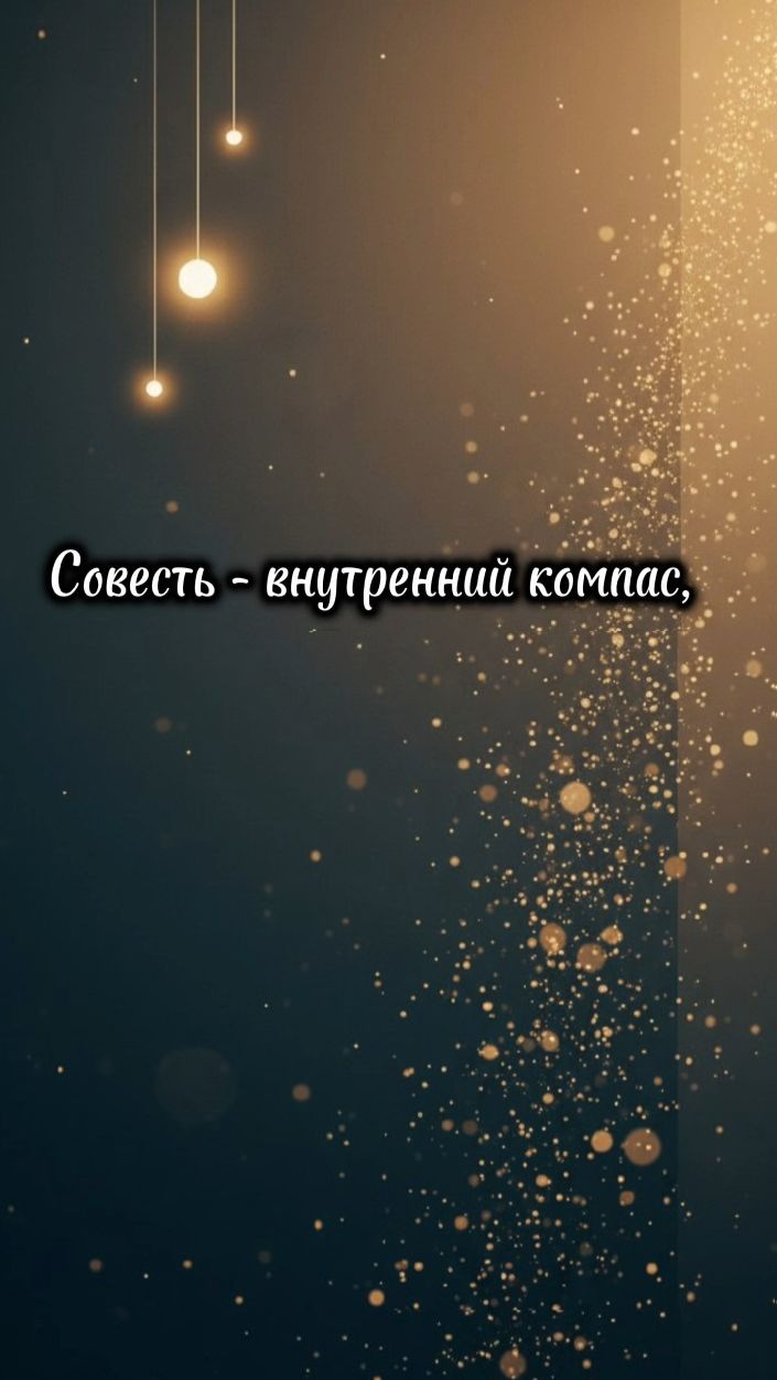 Этика и мораль #1004