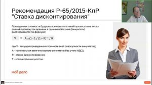 Бухгалтерский учет аренды ФСБУ 25/2018