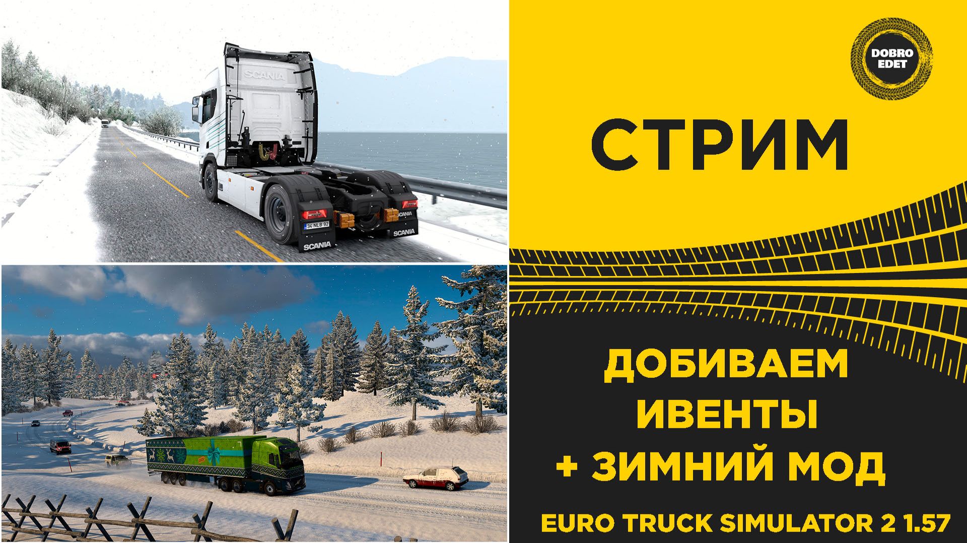 ✅ СТРИМ ETS2 1.57 ДОБИВАЕМ ИВЕНТЫ +ЗИМНИЙ МОД●MOZA R16● ПЛАТФОРМА 4DOF смотреть онлайн