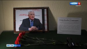 Ушел из жизни Казбек Ачмиз