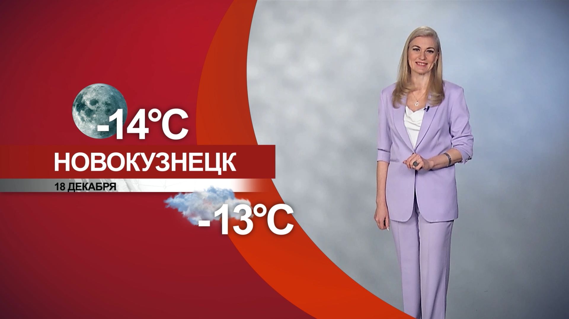 Прогноз погоды на 18.12.25:) смотреть онлайн