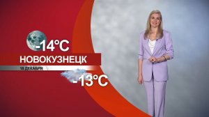 Прогноз погоды на 18.12.25:)