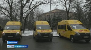 Новые автобусы получили детские учреждения Ставрополья