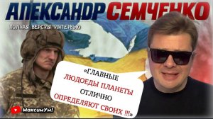 Чудовищная правда про украинскую войну шокирует ВСЕХ