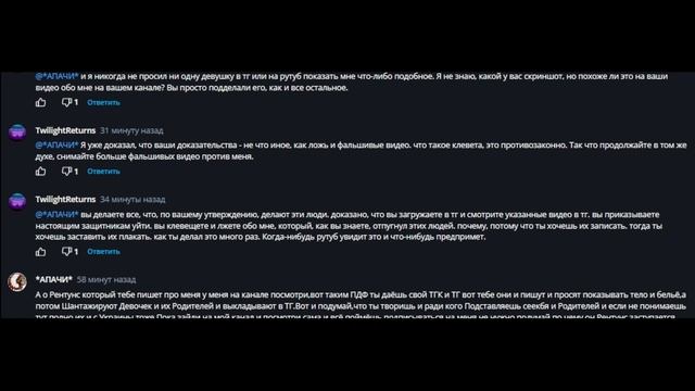 Я устал. борьба с *АПАЧИ*. часть 10000