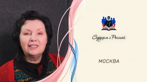 «И снова виделась глубинка» читает Ирина Шведова. Москва