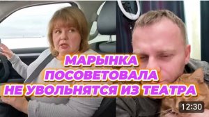 САМВЕЛ АДАМЯН, МАРЫНКА ПОСОВЕТОВАЛА, НЕ УВОЛЬНЯТСЯ ИЗ ТЕАТРА..