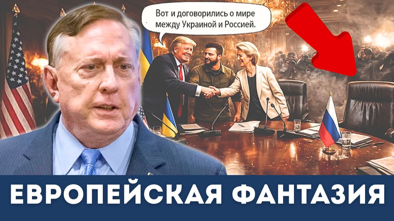 Дуглас Макгрегор: Украина и Европейские военные фантазии | Судья Наполитано смотреть онлайн