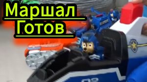 Щенячий патруль маршал и крепыш и гонщик,полная редкая коллекция.видео для детей