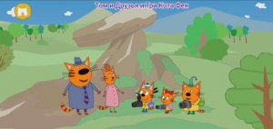 Три Кота Мультфильм Путешествие по миру..
