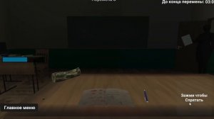 пять уроков зо злой учительницей 3 перемена