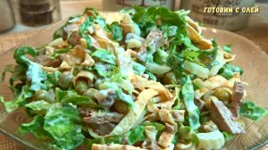 Легкий, сочный САЛАТ с куриной печенью на Новый Год. Гости ждут этот салат на праздничном столе