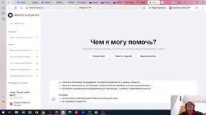 3.1 Самодиагностика и отчет самообследования