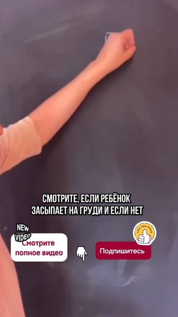 Что делать, если ребенок засыпает только на груди и соску не берет #сонребенка #какуложитьспать #гв Что делать, если ребенок засыпает только на груди и соску не берет #сонребенка #какуложитьспать #гв