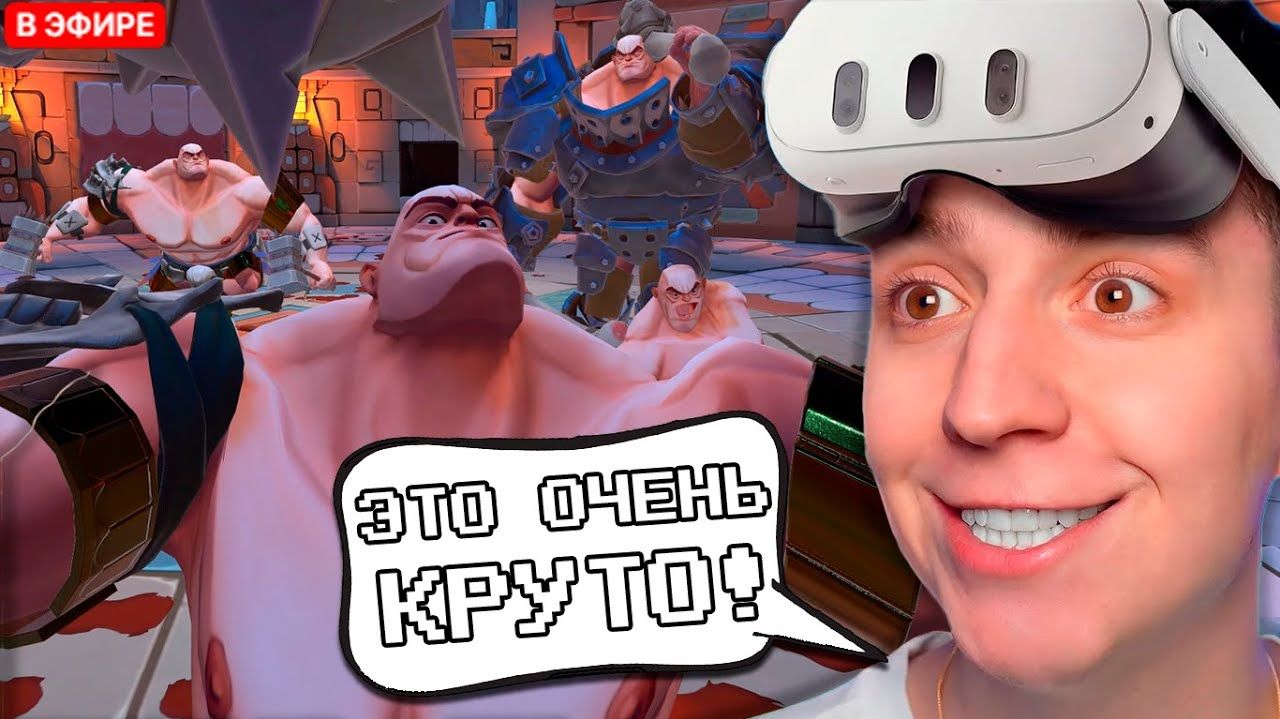 ГЛЕНТ СТАЛ ГЛАДИАТОРОМ В VR ИГРЕ! GORN 2 смотреть онлайн