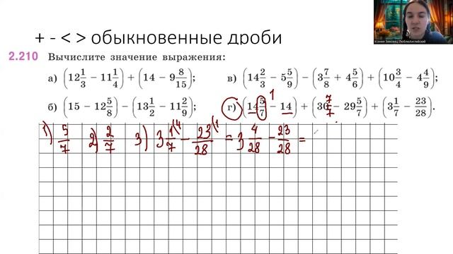 Математика 6 класс Виленкин №2.210 (г) смотреть онлайн