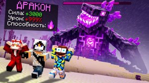 ✅ МЕГА Битва ЮТУБЕРОВ Vs БОССЫ в Майнкрафт! От 1 До 9999 ЭПИЧНОСТИ!