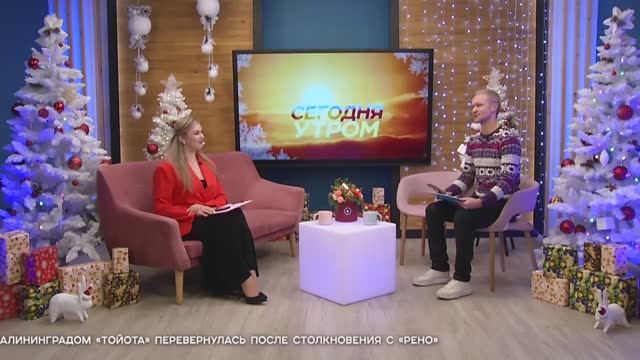 СЕГОДНЯ УТРОМ #7472, 18 декабря 2025