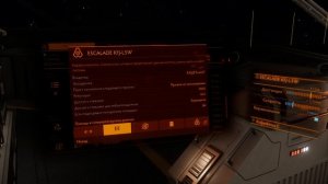 Elite Dangerous-полет по приборам.