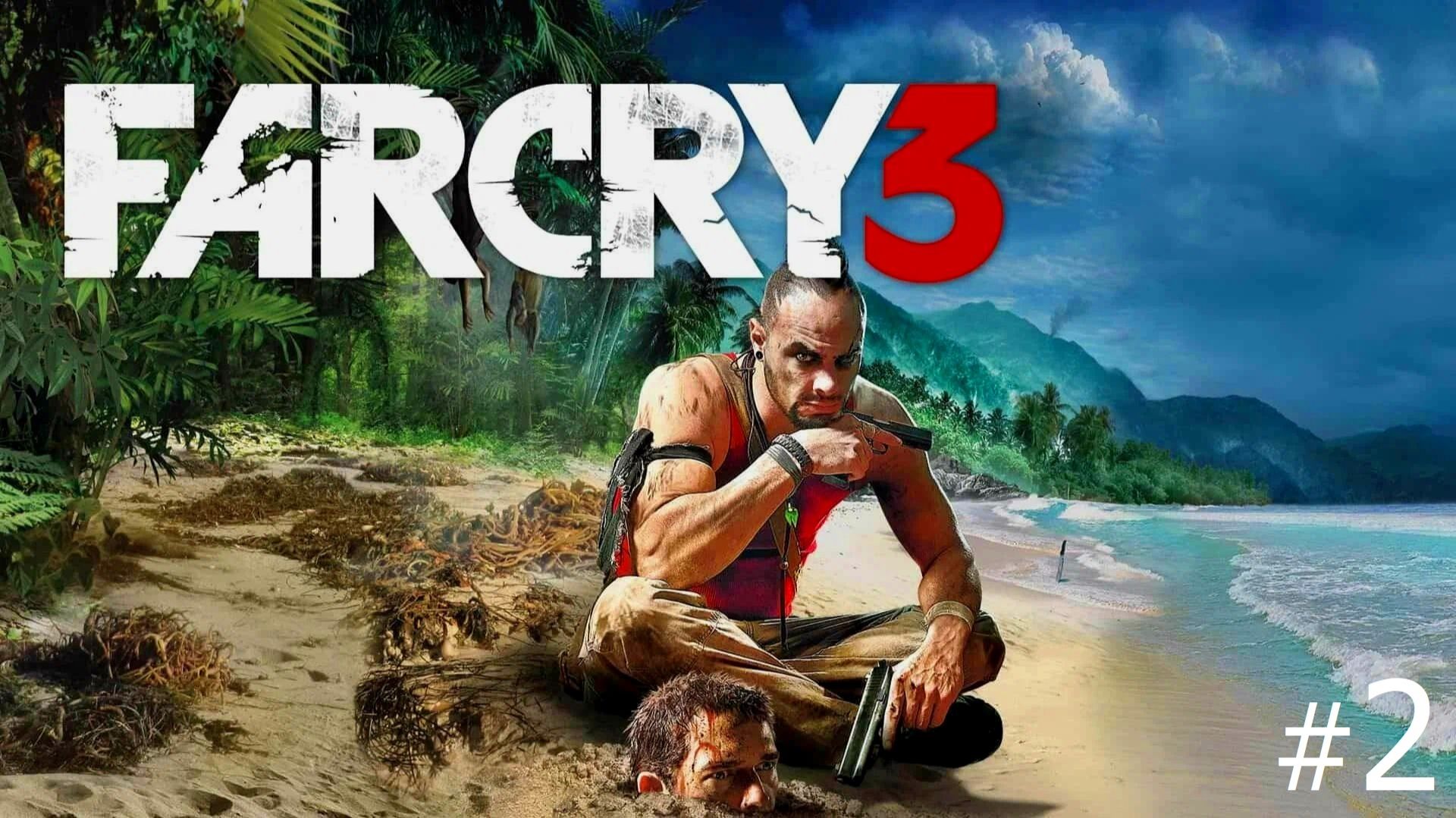 Far Cry 3 - Прохождение #2 (no commentary)