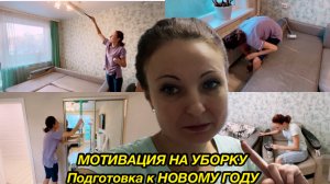 ОЧЕНЬ БЫСТРО И ЛЕГКО ОТМЫТЬ ГРЯЗНУЮ КОМНАТУ ЗА 20 МИНУТ, РЕАЛЬНО