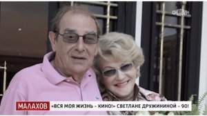 А у нас продолжаются тёплые поздравления в честь Светланы Дружининой.