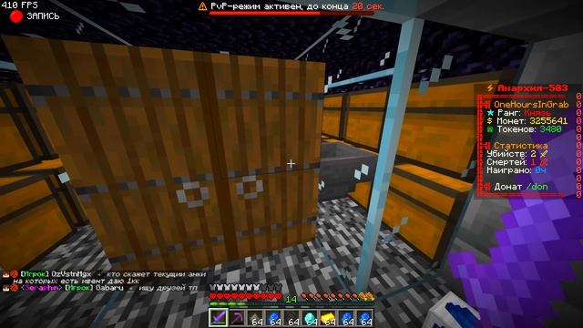 ЭТО Мой Самый ЛУЧШИЙ ВАЙП на Анархии - Майнкрафт ФанТайм смотреть онлайн