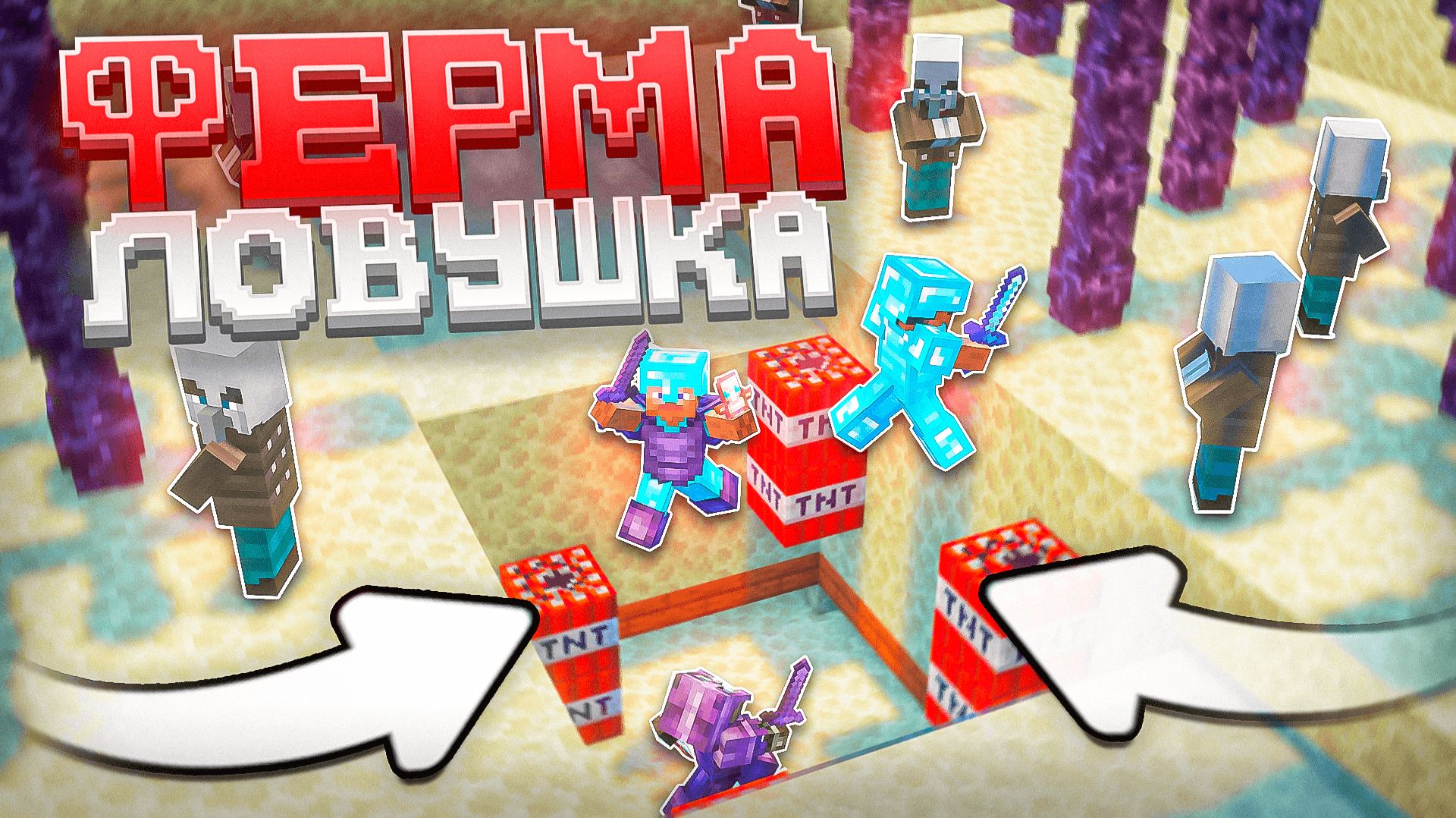 Эта ФЕРМА ЛОВУШКА Убила Весь Сервер На Анархии - Майнкрафт ФанТайм смотреть онлайн