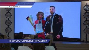 Главному управлению ЗАГС Нижегородской области исполнилось 20 лет
