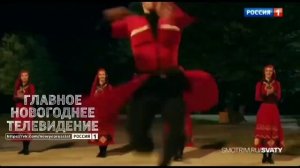 Сваты 7 Российский трейлер