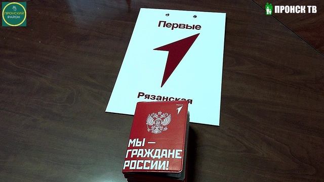 ВРУЧЕНИЕ ПАСПОРТОВ В ДЕНЬ КОНСТИТУЦИИ