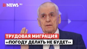Геннадий Онищенко раскрыл причину возможной эпидемии