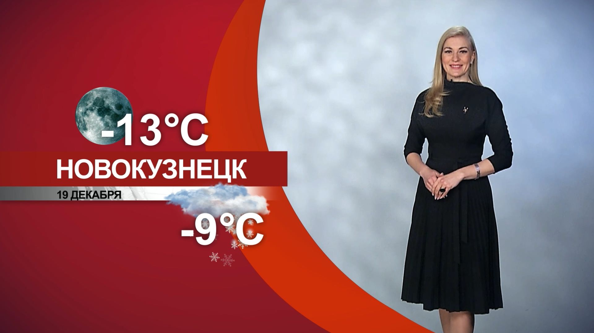 Прогноз погоды на 19.12.25:) смотреть онлайн