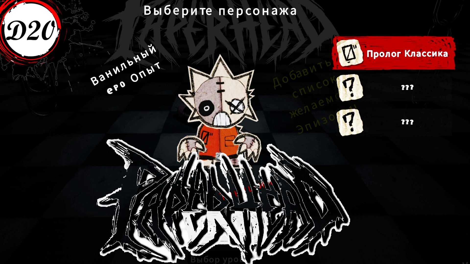 Бумажный блокнот. PAPERHEAD EP0. Начало.